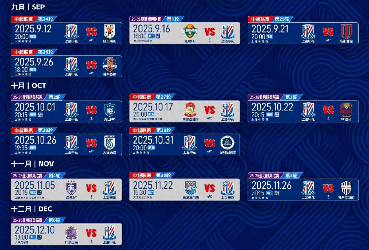 包含窗口期突围战来临，上海海港围绕欧超杯回应争议，悬念犹存，赛程密集仍需轮换的词条-3377平台