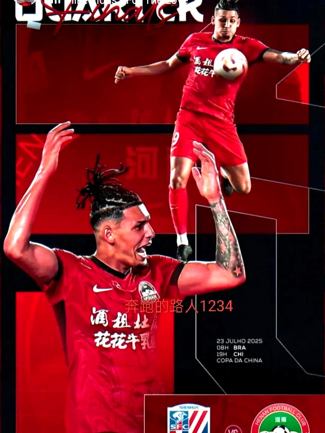  冲刺阶段上海申花备战欧篮联；止住颓势细节曝光；震撼外界；心理建设被强调