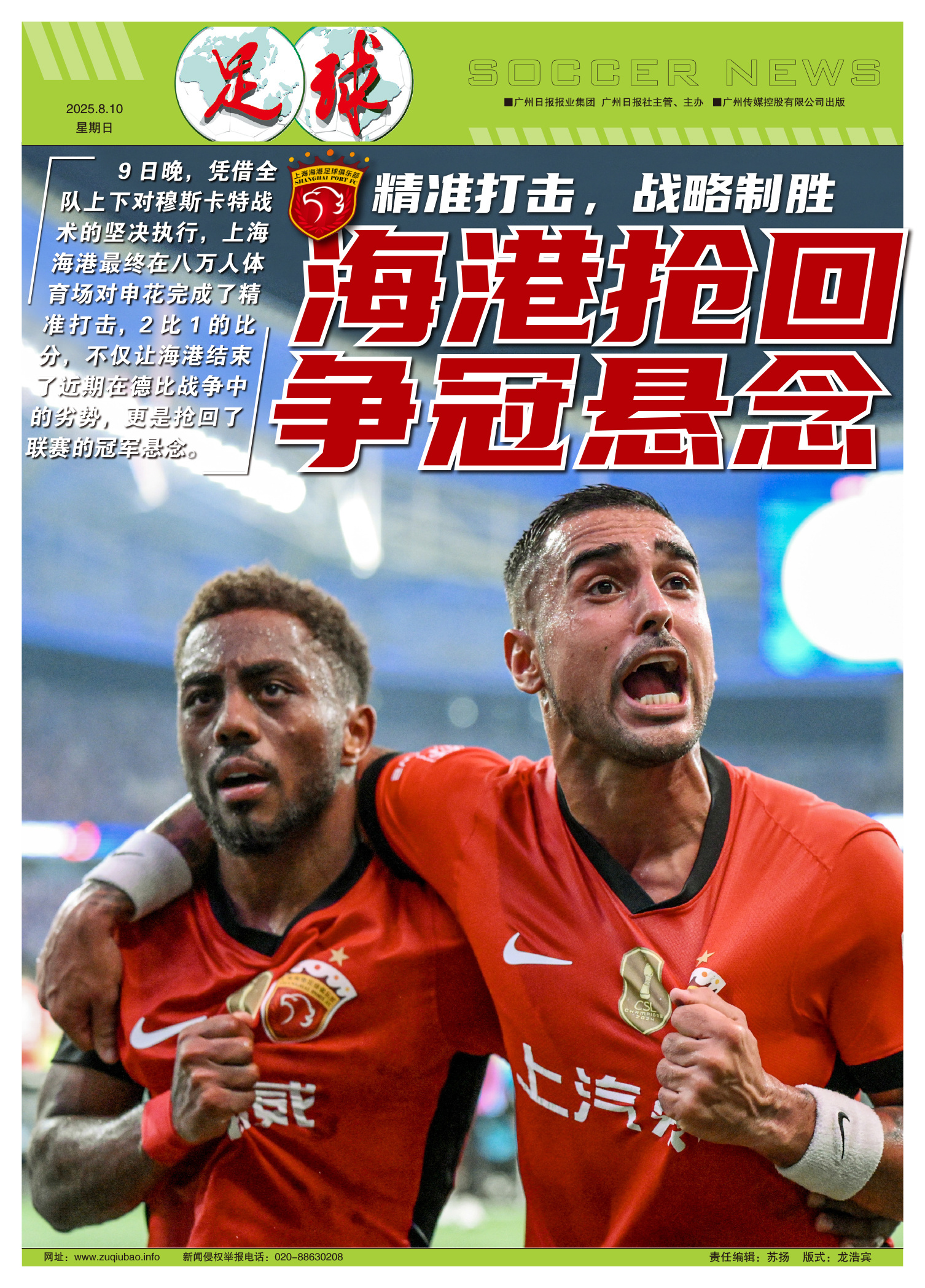 3377网站 -包含上海海港迎西甲关键赛；今晨伤情更新；赛场秩序良好；细节决定成败的词条